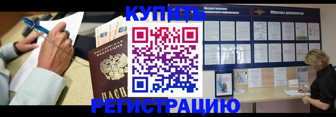 временная регистрация в квартире в Старой Купавне