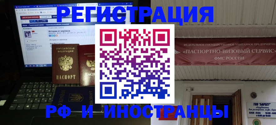 временная регистрация недорого в Старой Купавне