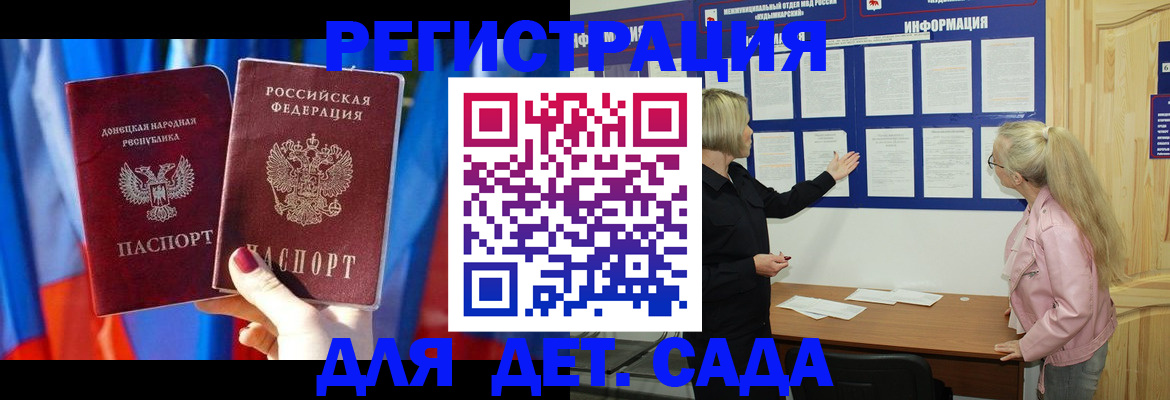 прописка поиск в Старой Купавне