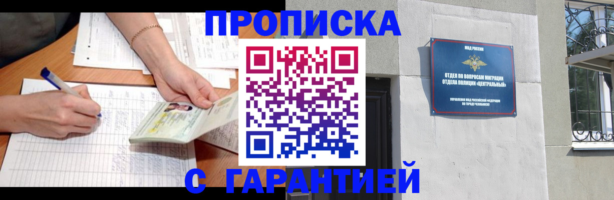 прописка поиск в Старой Купавне